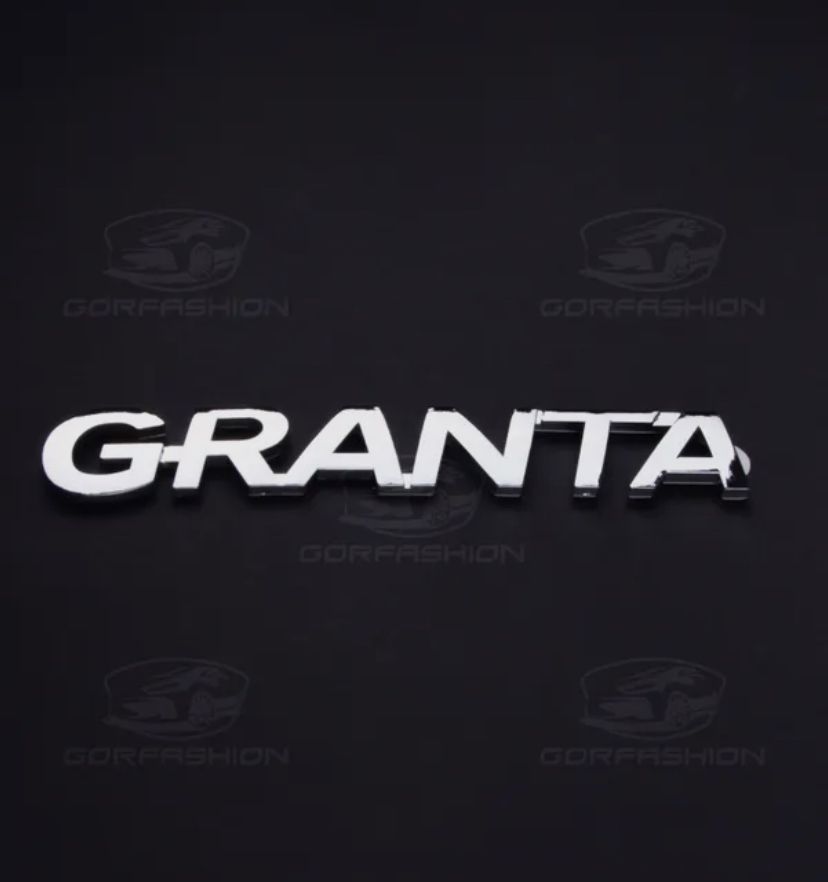 Шильдик GRANTA